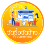 ประกาศวิทยาลัยสารพัดช่างลพบุรี เรื่อง ประกาศการดำเนินการขายพัสดุชำรุด ประจำปี 2568